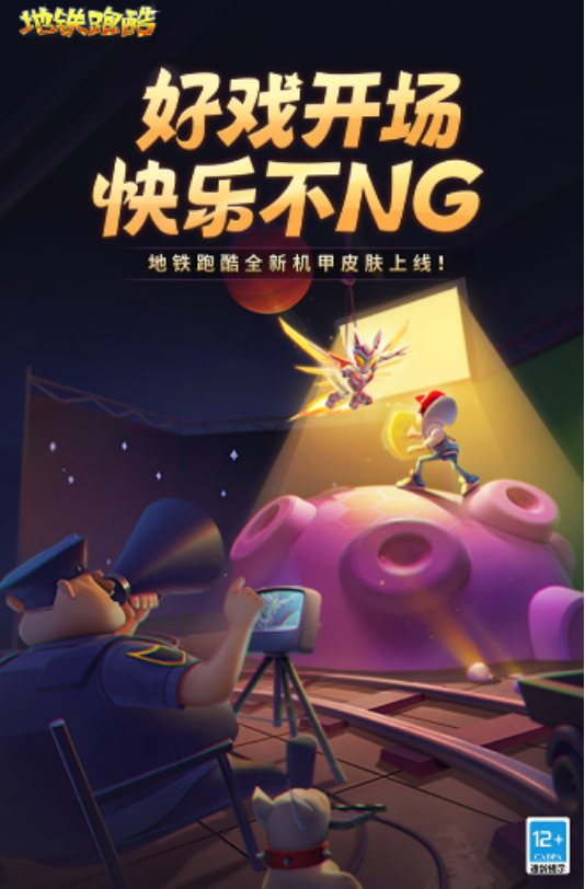 有趣的地铁跑酷的游戏在哪里下载