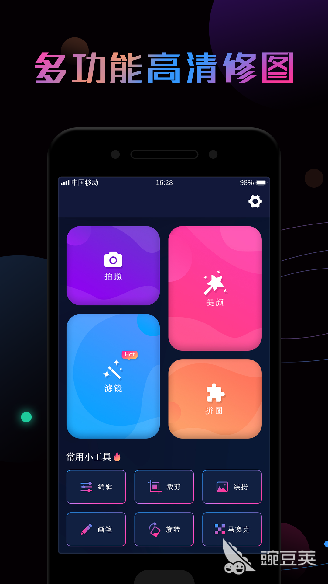 图片无缝合成软件分享 高效P图工具精选推荐