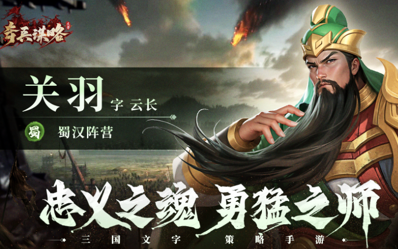 新款三国游戏手机版哪个值得玩2025 新推出的三国手游汇总截图