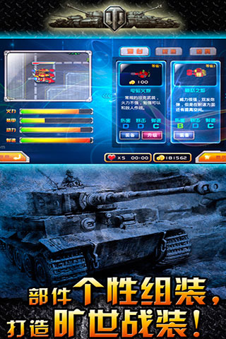 不用网络坦克手机游戏有哪几款盘点2025 可玩性高的单机坦克小游戏推荐