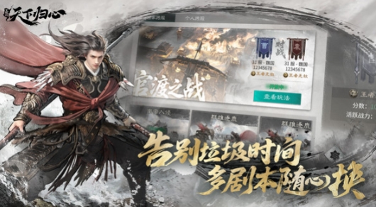 三国天下归心公测什么时候 三国天下归心公测时间盘点