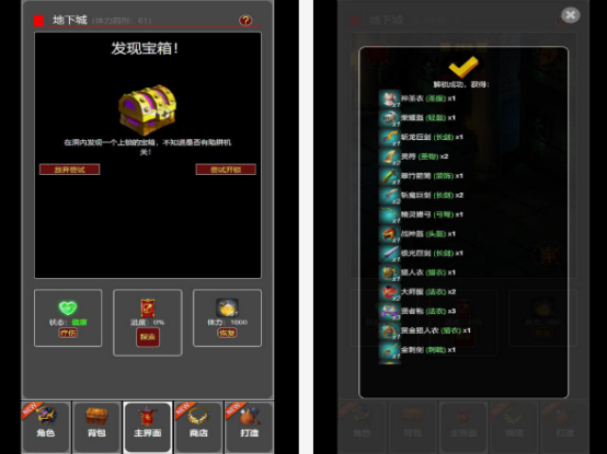 关于进化的单机游戏合集
