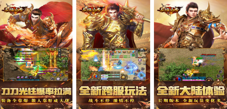 不用钱的满级游戏有哪几款 2025好玩的满级手游安卓下载分享截图