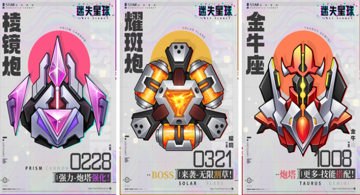 相似保卫萝卜的塔防游戏有哪几款 2025经典的塔防游戏手机版分享截图