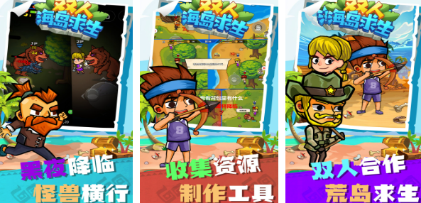 荒岛求生两个人版游戏分享 2025能够组队玩的荒岛求生游戏合辑截图