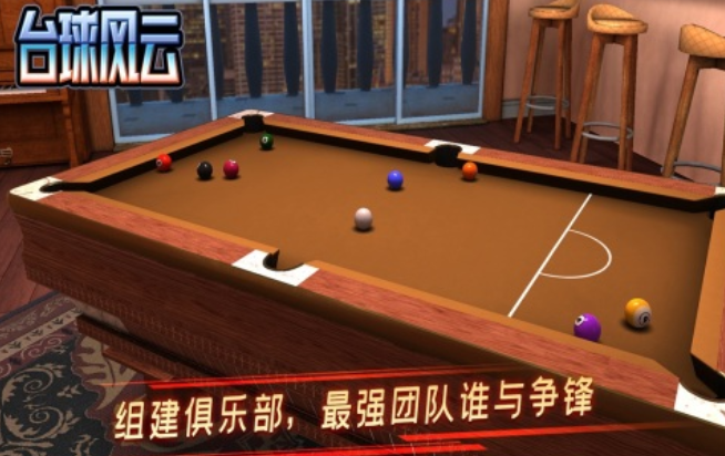 3d桌球下载大全