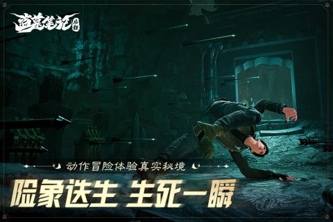 2025有个盗墓的游戏叫什么名字 好玩的盗墓游戏推荐截图