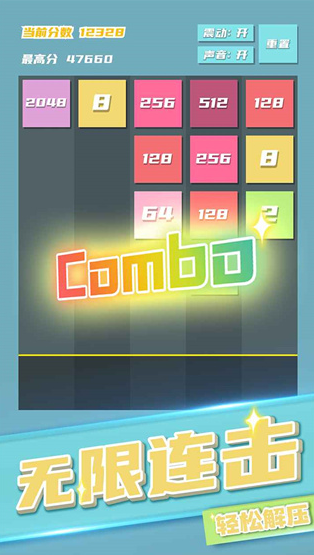 经典的2048游戏合集