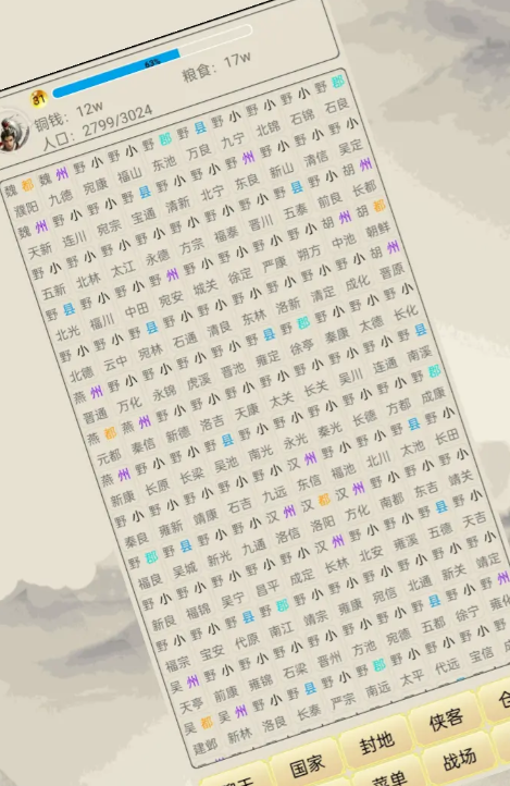 好玩的江湖榜单9介绍 2025受欢迎的江湖游戏before_1截图