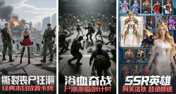 多人联机打丧尸哪里下载 2025有趣的打丧尸游戏手机版排名截图