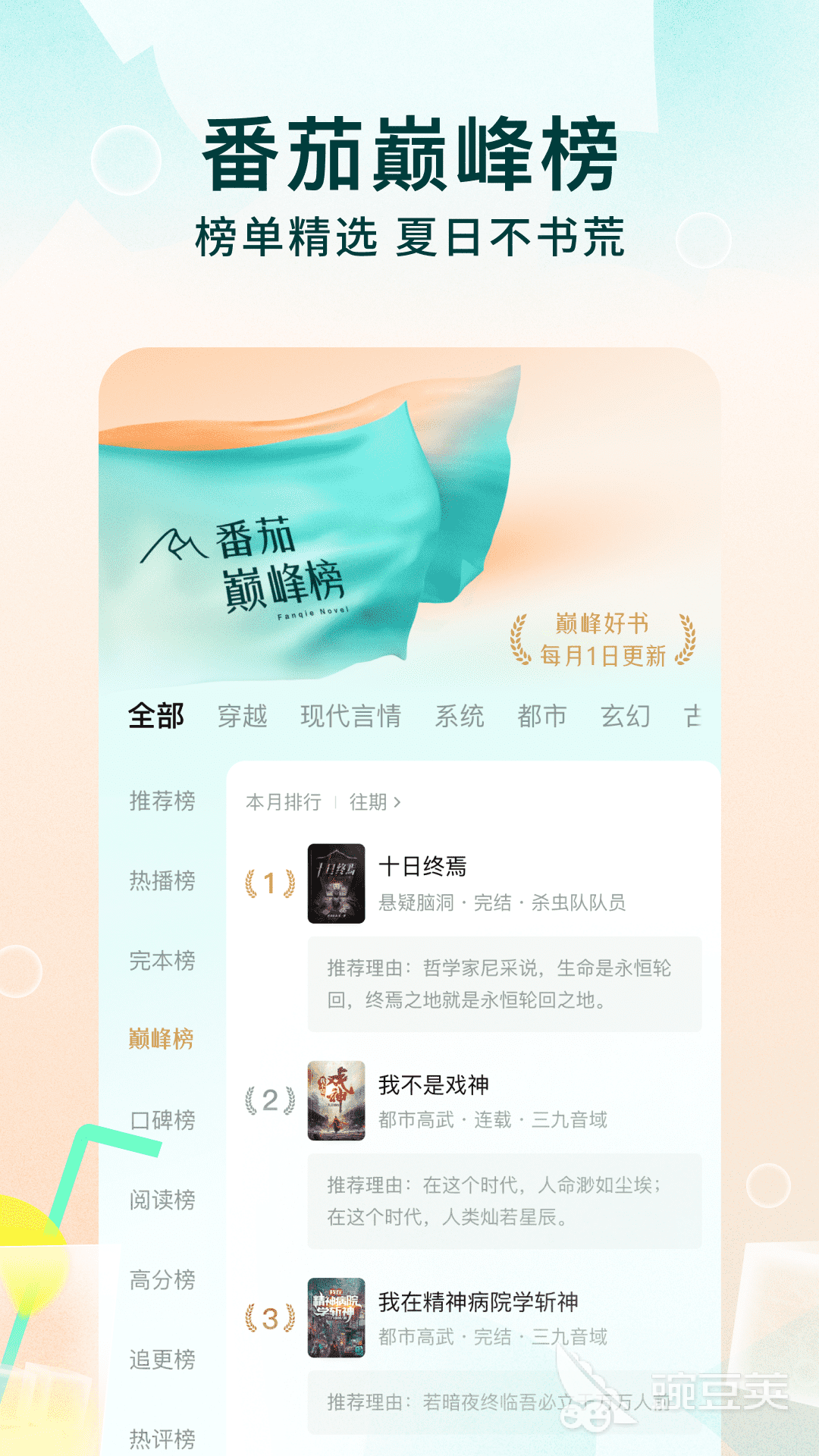读书软件App分享 读书工具有哪几款好用选择指南