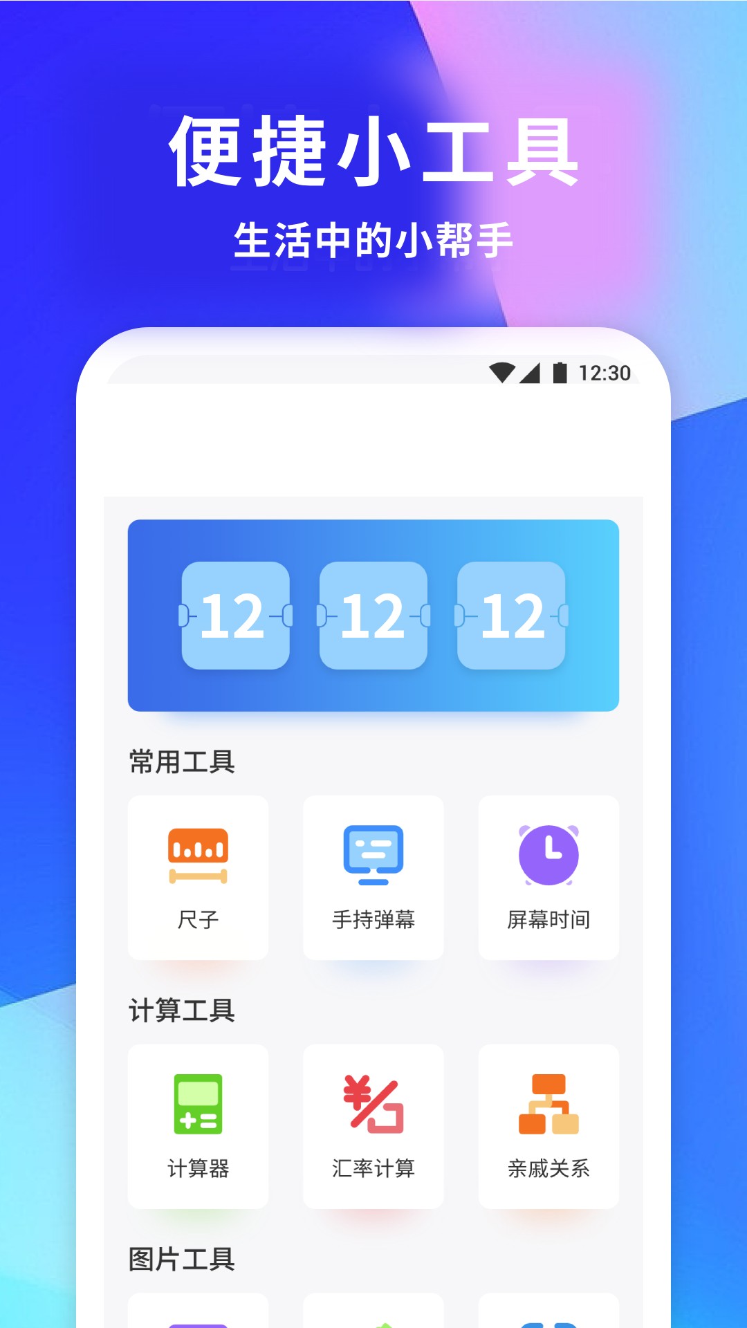 有哪些实用的手机处理器排行app