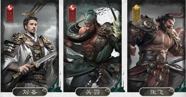 三国天下归心桃园队怎么玩 三国天下归心桃园队阵容教程截图
