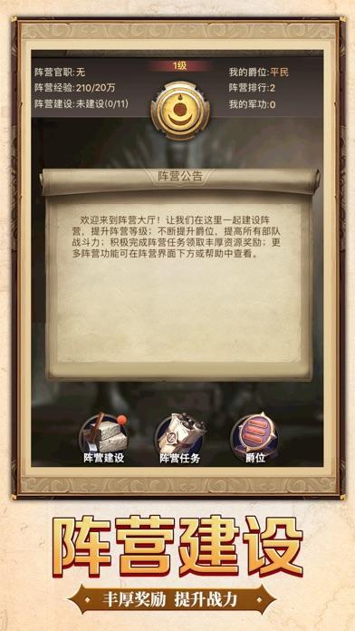 好玩的攻城掠地游戏手机版榜单合集7 2025经典的攻城掠地手游before_2