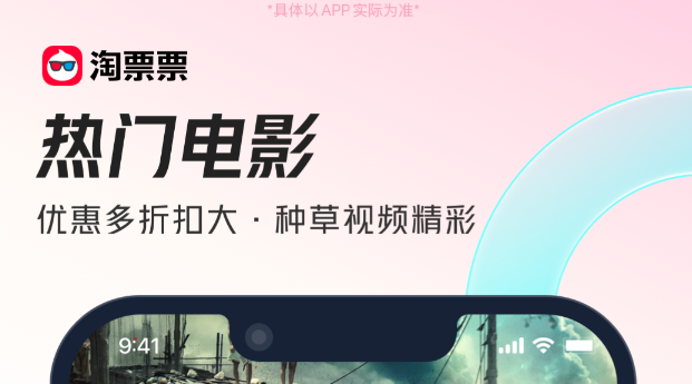 电影票在哪些app买便宜 便宜的电影票购买平台分享