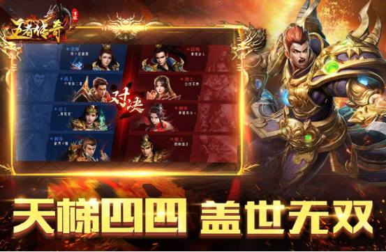 装备合成的传奇手游在哪里下载