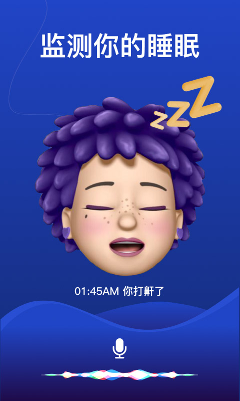 测试睡眠质量的app哪些好 测试睡眠质量的app下载推荐