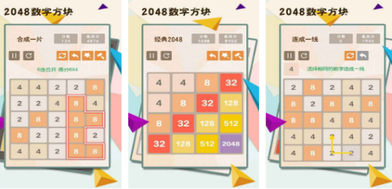 受欢迎的2048小游戏有哪些