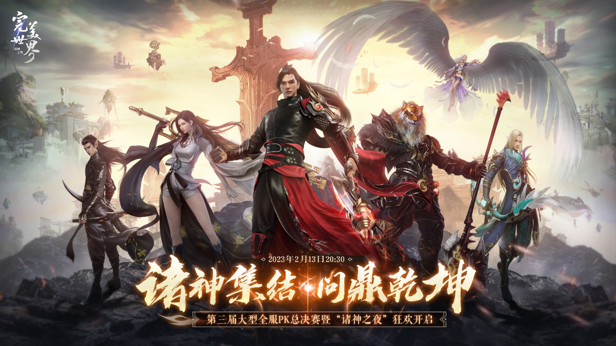 2025受欢迎的完美游戏合辑 火爆的的完美游戏介绍截图