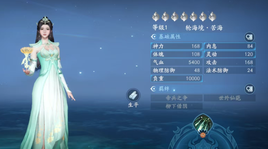 遮天世界游戏手机版是什么类型的游戏 遮天世界手游玩法教程