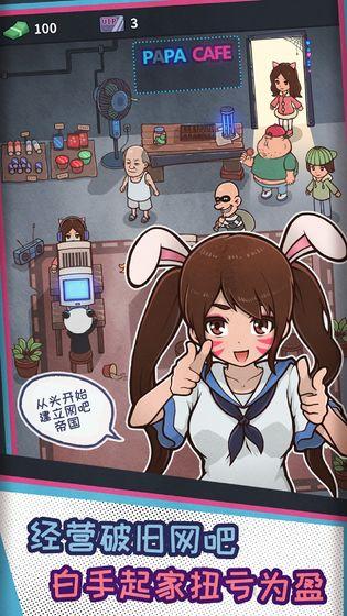 3d模拟器手游免费下载