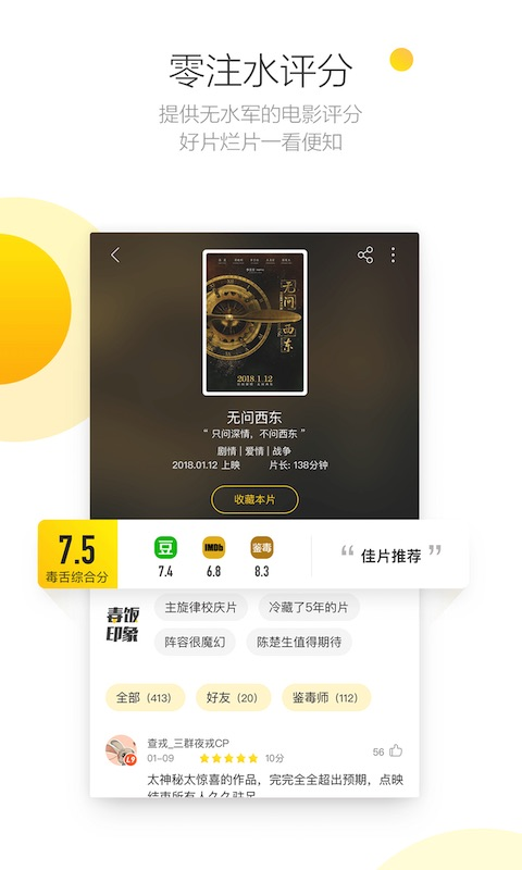 不用钱追剧的app分享有哪几款 免费追剧软件下载推荐截图