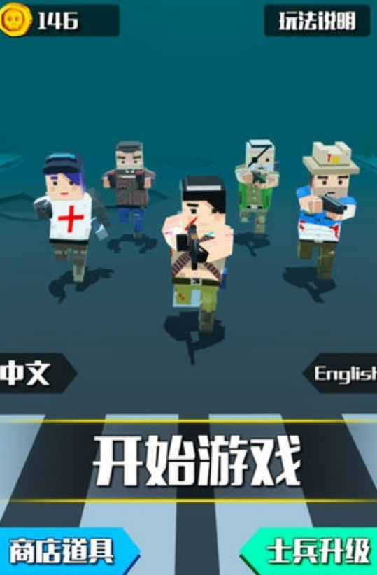 几年前一个僵尸的3d手机游戏叫什么