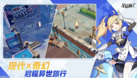 星塔旅人开服时间什么时候 星塔旅人上线时间推荐截图