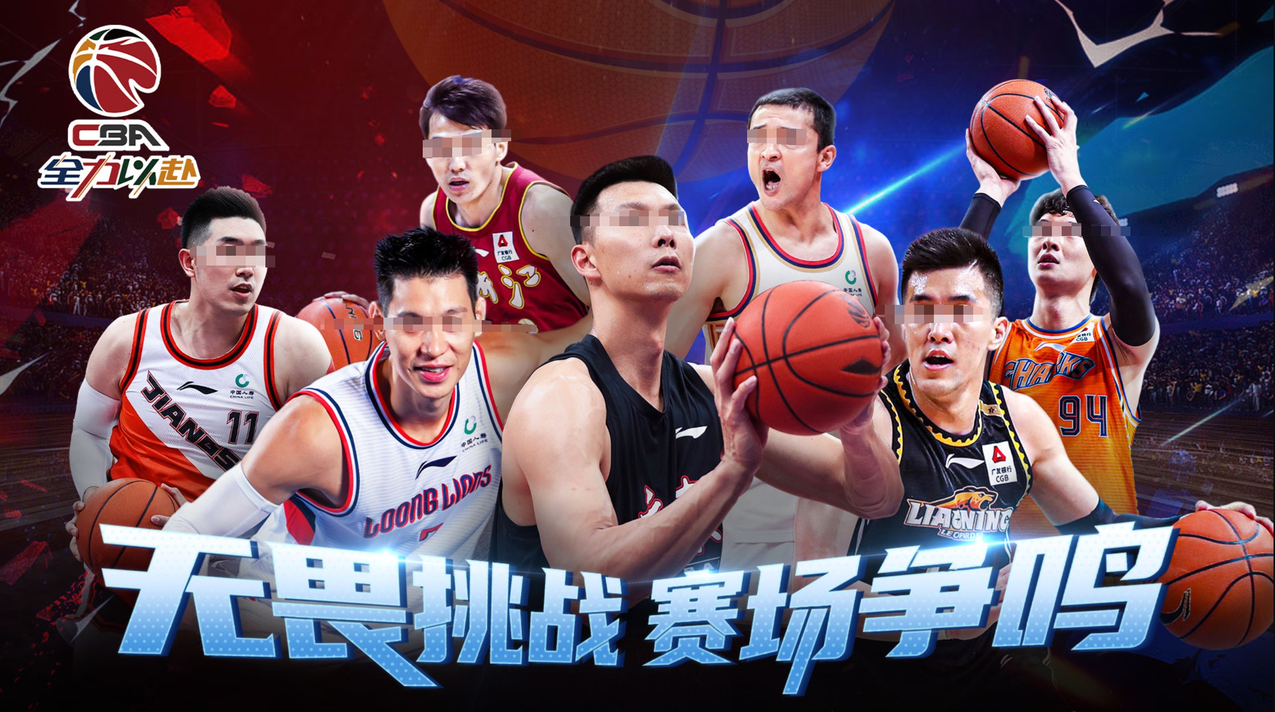 热门的cba手游在哪里