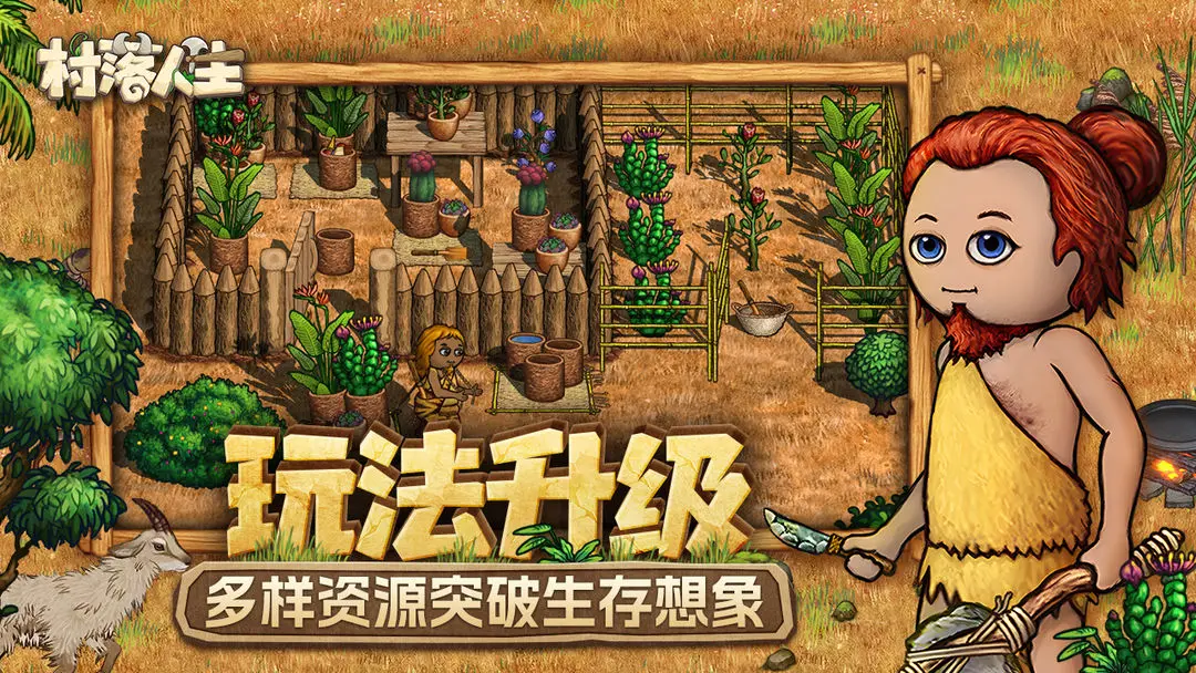 村落人生石冢怎么制作 希望之村2来生石冢制作教程截图