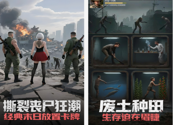 废土类游戏手机游戏推荐
