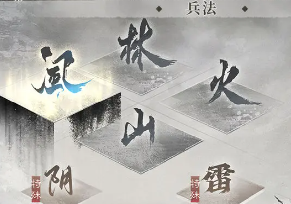 三国天下归心兵法系统盘点 三国天下归心兵法有哪几款截图