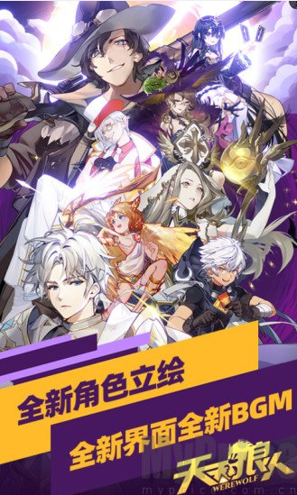 好玩的狼人游戏有哪几款 2025流行的狼人游戏推荐截图