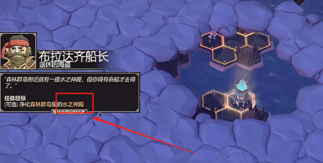 为了吾王古代神殿在哪 为了吾王手机版古代神殿位置详解截图