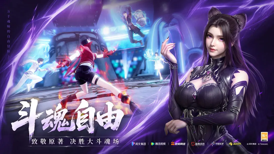 斗罗大陆诛邪传说什么时候上线 斗罗大陆诛邪传说什么时候开服截图