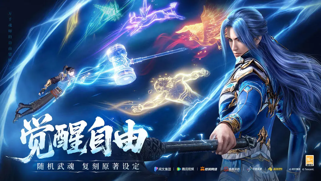 斗罗大陆诛邪传说什么时候上线 斗罗大陆诛邪传说哪天上线