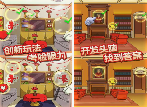 考验眼力的游戏合辑 2025不用钱的考验眼力游戏手机版推荐截图