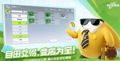 创造吧我们的星球什么时候上线 创造吧我们的星球开服时间截图