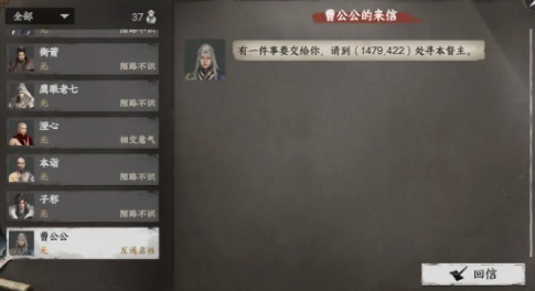 下一站江湖2东厂掌门怎么当 下一站江湖2东厂晋升教程