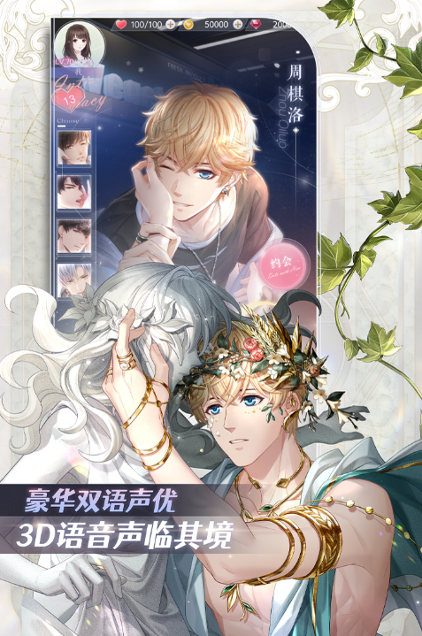 好玩的恋爱游戏app下载