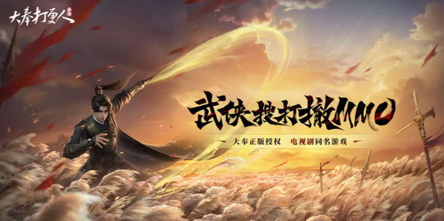 大奉打更人手游下载地址在哪里
