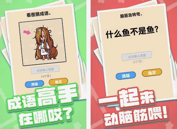 锻炼大脑的游戏有哪几款 2025火爆的的锻炼大脑榜单9before_1截图
