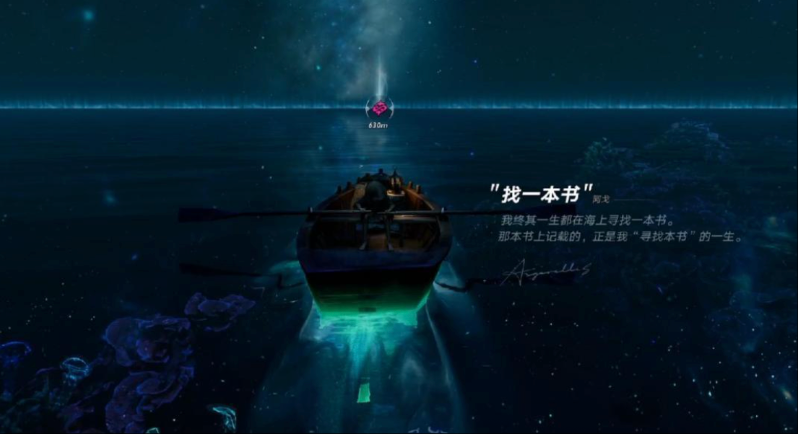 遗忘之海下载安装链接在哪 遗忘之海怎么下载截图