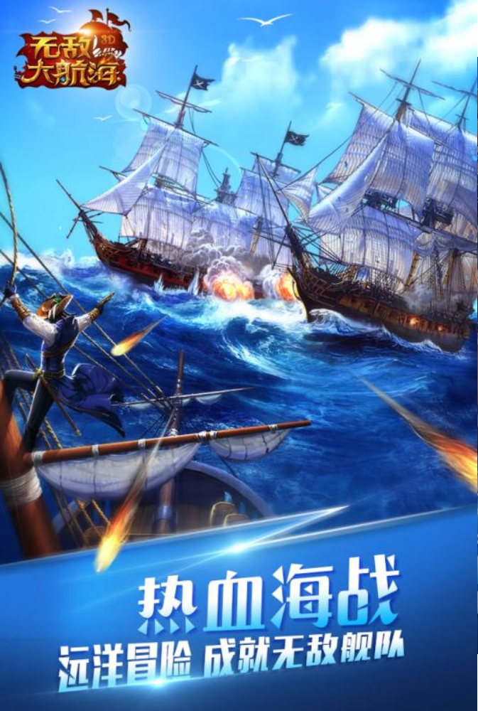广州游爱网络有哪几款游戏 2025广州游爱网络出品游戏推荐截图