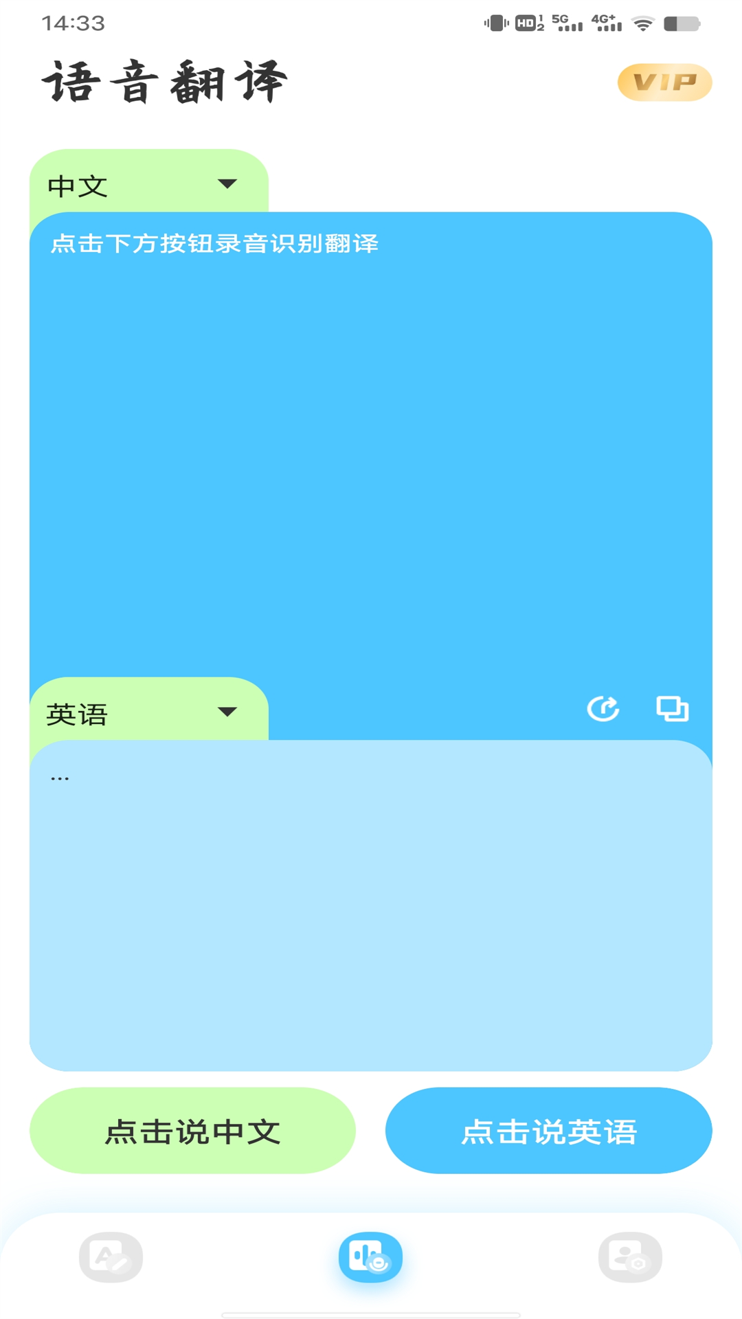好用的实时翻译软件有哪些