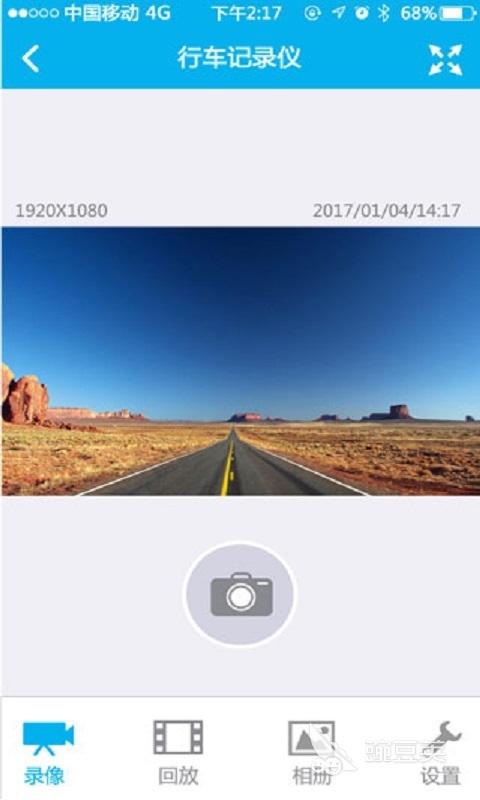 奥迪行车记录仪APP下载分享 奥迪行车记录仪实用软件精选截图