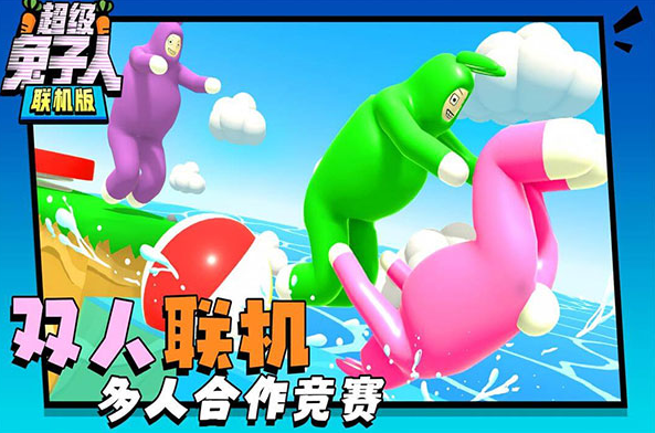 双人玩的游戏手机游戏介绍 2025有趣的两个人游戏推荐截图