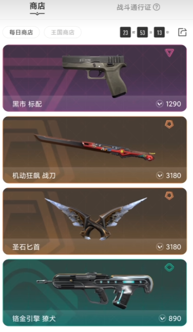 无畏契约游戏手机版商店玩法盘点 无畏契约源能行动商店教程