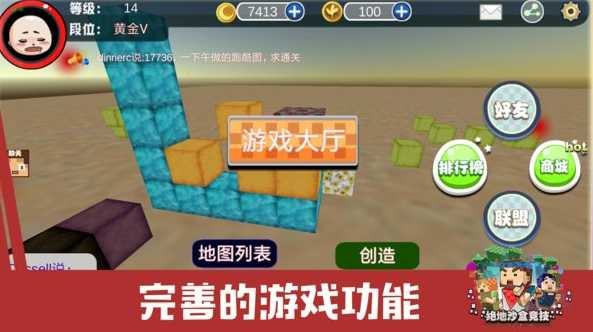 好玩的联机沙盒游戏有什么 2025人气较高的沙盒游戏推荐截图