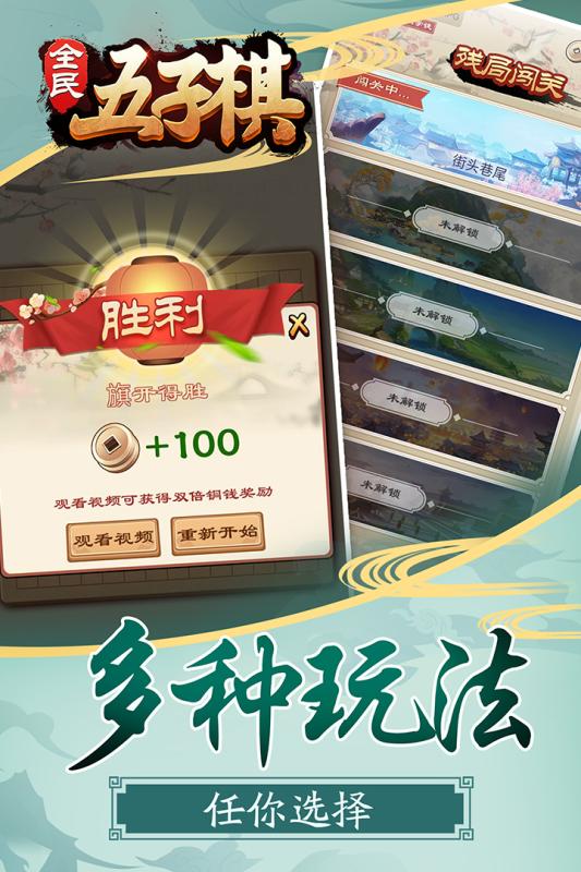 2025火爆的的五子棋游戏榜单 高人气五子棋游戏分享